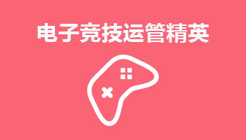 來四川新華電腦學(xué)院學(xué)電腦技術(shù),學(xué)電子競(jìng)技+新媒體運(yùn)營(yíng)專業(yè),就業(yè)有保障,畢業(yè)合格學(xué)校就業(yè)服務(wù)