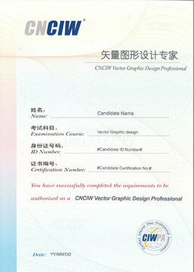 矢量圖形設(shè)計(jì)專家