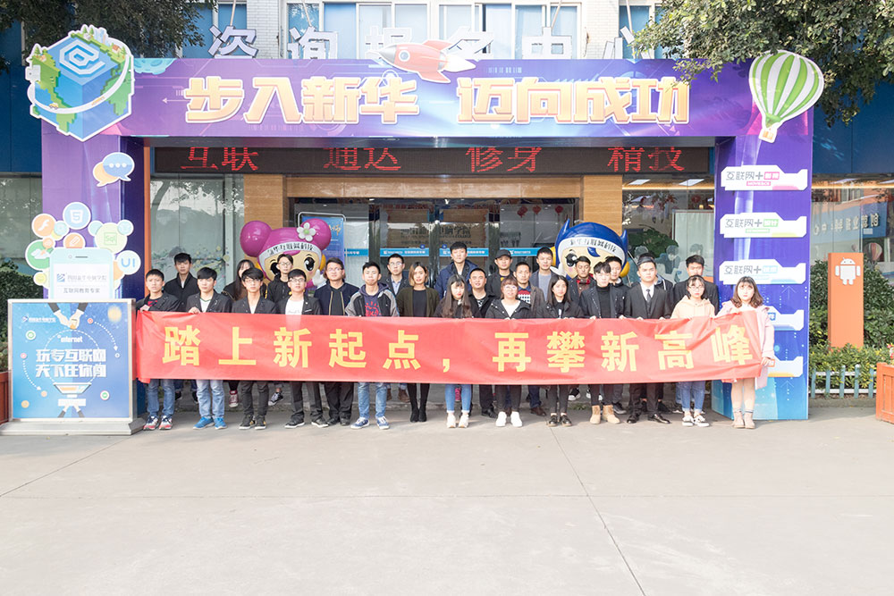 踏上電商新起點，助力學(xué)子攀高峰