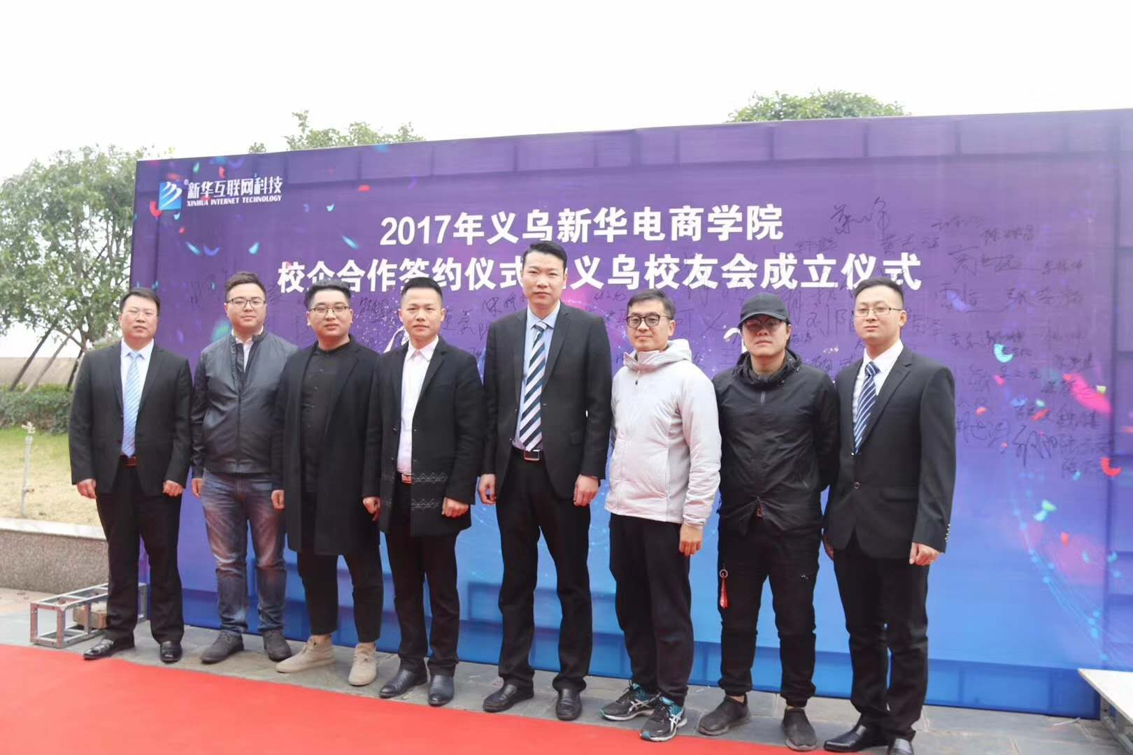 踏上電商新起點，助力學(xué)子攀高峰