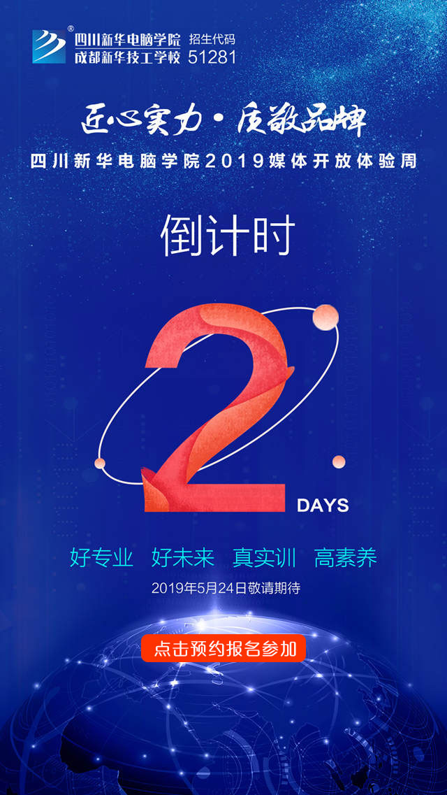 百家媒體進校園，新華“黑科技”開放周嗨翻天！