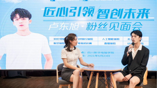 <b>盧東旭粉絲見面會(huì)，新華影視動(dòng)漫推薦官答疑時(shí)間到！</b>