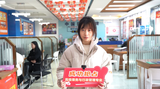 <b>新年報(bào)讀航空專業(yè)！逐夢(mèng)藍(lán)天，駐足未來！</b>