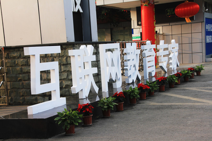 互聯(lián)網(wǎng)+時(shí)代，2016春季報(bào)名火熱進(jìn)行中