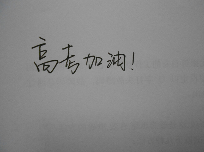 高考最后四周計劃安排