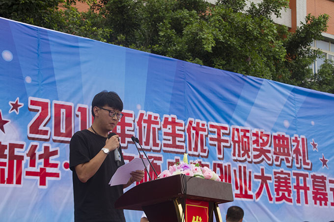 優(yōu)秀值得表揚，創(chuàng)業(yè)應該鼓勵