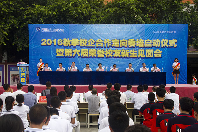 定向委培描繪新篇章，榮譽(yù)校友分享真經(jīng)驗