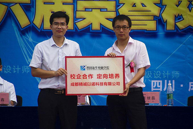 定向委培描繪新篇章，榮譽(yù)校友分享真經(jīng)驗