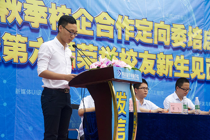 定向委培描繪新篇章，榮譽(yù)校友分享真經(jīng)驗