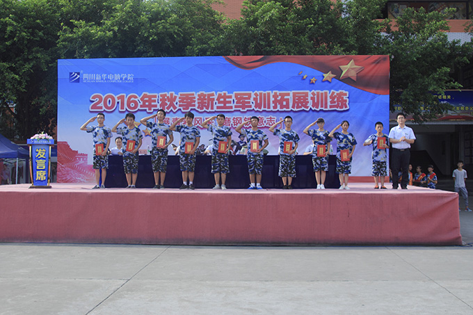 2016級秋季新生軍訓(xùn)會(huì)操表演隆重舉行