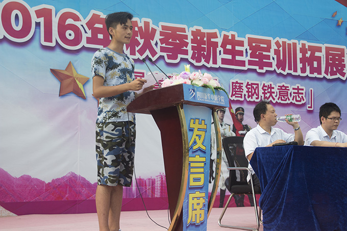 2016級秋季新生軍訓(xùn)會(huì)操表演隆重舉行