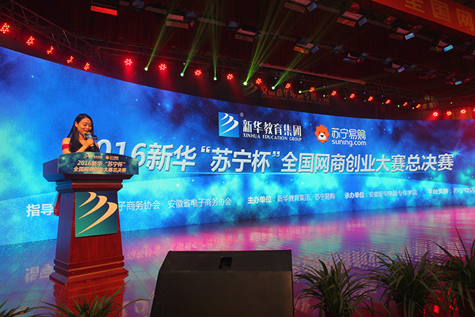 “新華?蘇寧杯”全國網(wǎng)商創(chuàng)業(yè)大賽我院載譽(yù)而歸