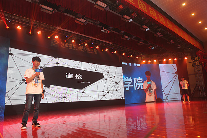 “新華?蘇寧杯”全國網(wǎng)商創(chuàng)業(yè)大賽我院載譽(yù)而歸