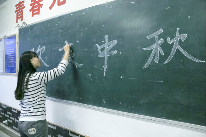 中秋節(jié)到了，各班級(jí)舉辦茶話會(huì)歡度佳節(jié)