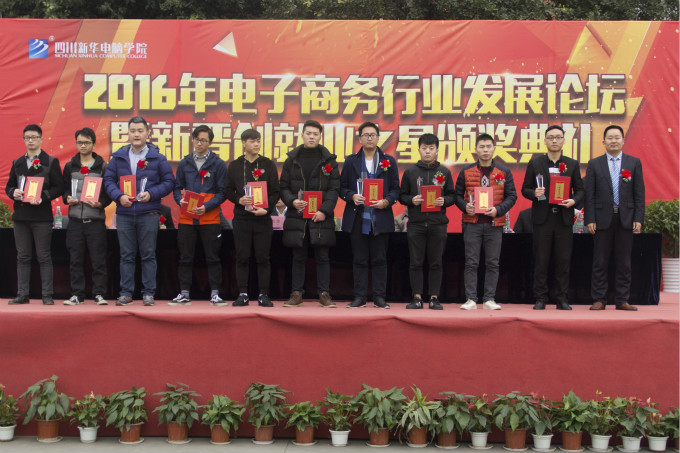 兩大商學(xué)院落戶新華  創(chuàng)就業(yè)之星載譽(yù)歸來