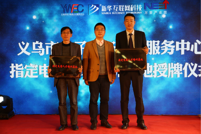 萬(wàn)人專(zhuān)才·新華開(kāi)啟人才培養(yǎng)計(jì)劃