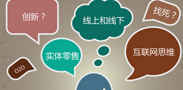 電商新賽段 傳統(tǒng)零售業(yè)如何搭車