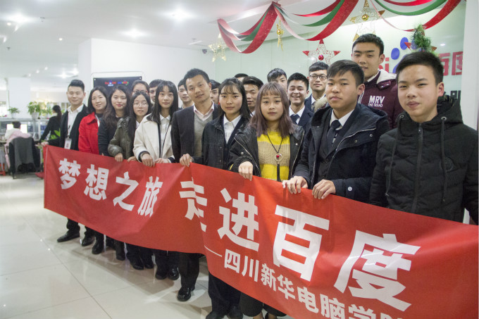 夢(mèng)想之旅，帶領(lǐng)新生走進(jìn)百度參觀學(xué)習(xí)