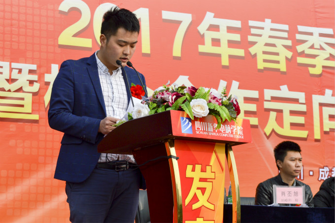 開學典禮啟動新征程，校企合作再上新臺階