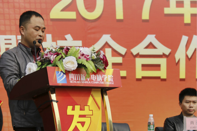 開學典禮啟動新征程，校企合作再上新臺階