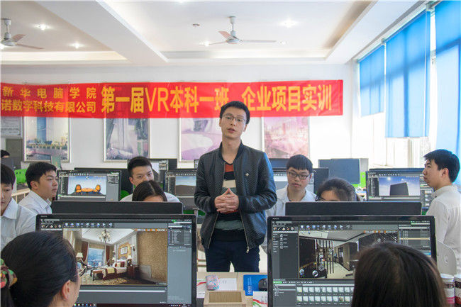企業(yè)項目實訓，VR技術大咖空降課堂