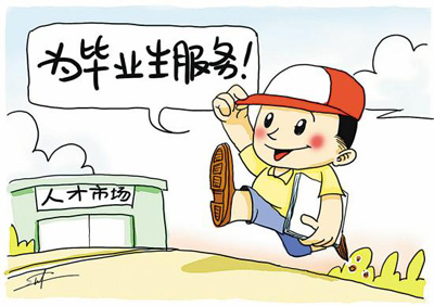 大學(xué)生就業(yè)品質(zhì)不容忽視