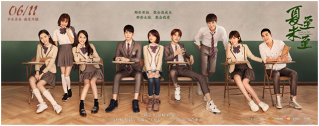 暑期強檔《夏至未至》，新華互聯(lián)網(wǎng)科技陪你放肆追劇