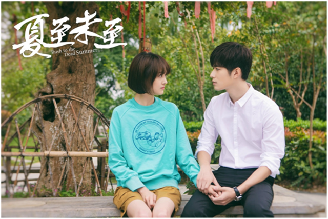 暑期強檔《夏至未至》，新華互聯(lián)網(wǎng)科技陪你放肆追劇