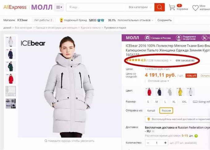 10分鐘賺10萬美元！中國人在俄羅斯竟然這樣做生意