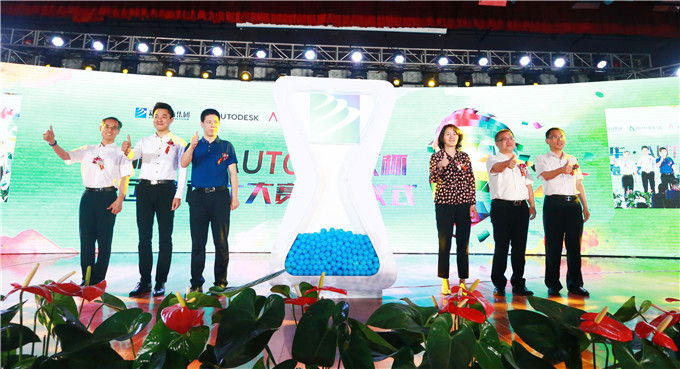 2017互聯(lián)網(wǎng)+創(chuàng)新人才培養(yǎng)論壇暨新華·Autodesk杯創(chuàng)意大賽啟動(dòng)儀式圓滿(mǎn)舉行