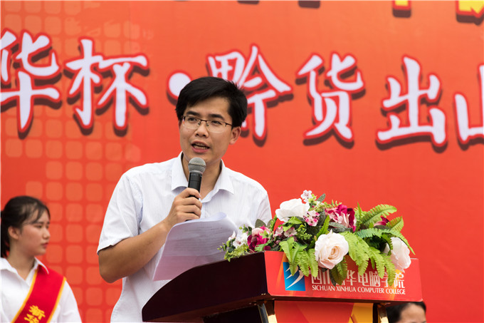 2017年優(yōu)生優(yōu)干頒獎典禮暨“新華杯·黔貨出山”全國網(wǎng)商創(chuàng)業(yè)大賽正式啟動