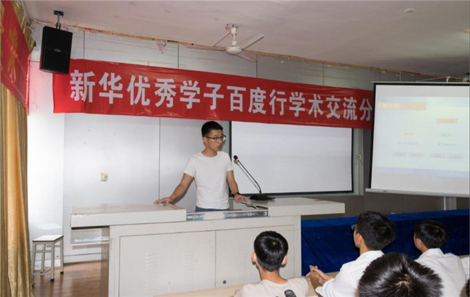 百度行學(xué)子分享會(huì)，未來(lái)互聯(lián)網(wǎng)金融人才在新華