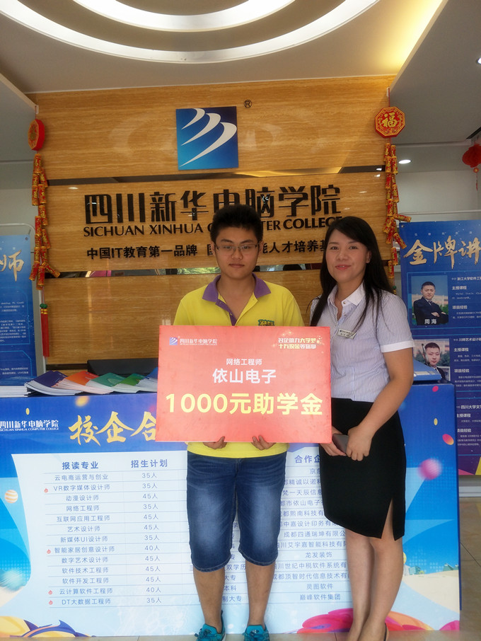 柳暗花明又一村，意外喜獲千元助學金