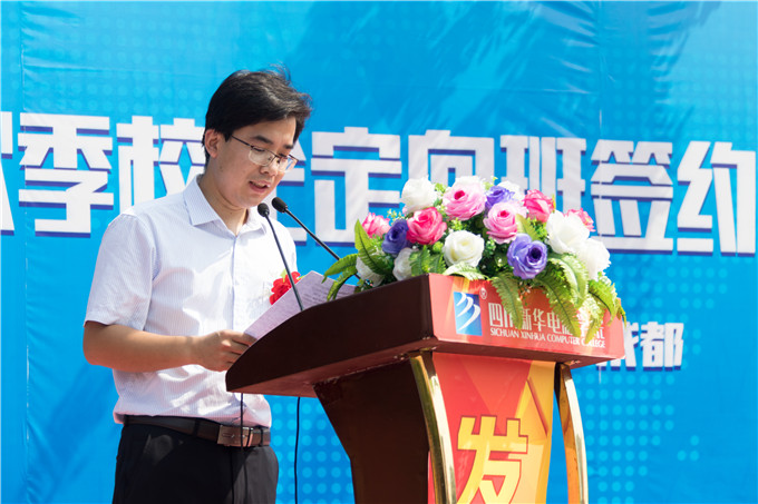 校企合作，玩轉(zhuǎn)新華學(xué)子職場未來