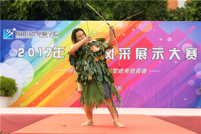  四川新華2017年風(fēng)采展示大賽——“T臺秀”