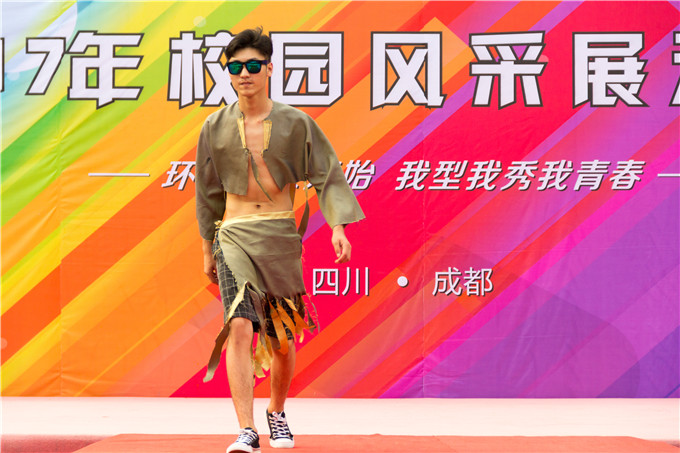  四川新華2017年風(fēng)采展示大賽——“T臺秀”