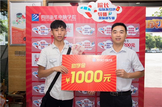 院長接待日，20萬獎學金大放送