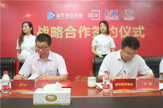 新華教育集團(tuán)、ATA、萬維凱旋、直尚電競戰(zhàn)略....