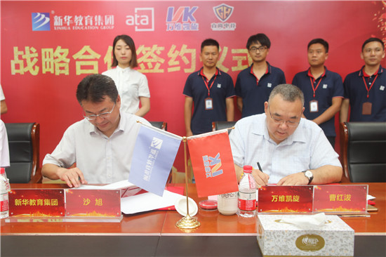 新華教育集團(tuán)、ATA、萬維凱旋、直尚電競戰(zhàn)略....
