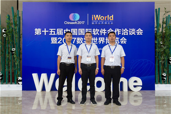 四川新華電腦學(xué)院受邀參加第十五屆中國國際軟件合作洽談會(huì)