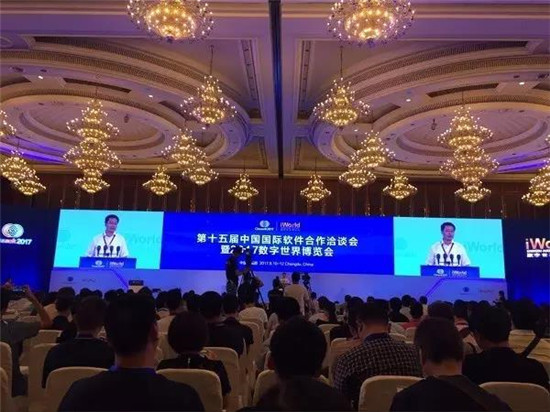 四川新華電腦學(xué)院受邀參加第十五屆中國國際軟件合作洽談會(huì)