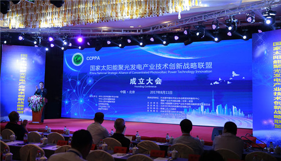     國家太陽能聚光發(fā)電產(chǎn)業(yè)技術(shù)創(chuàng)新戰(zhàn)略聯(lián)盟成立