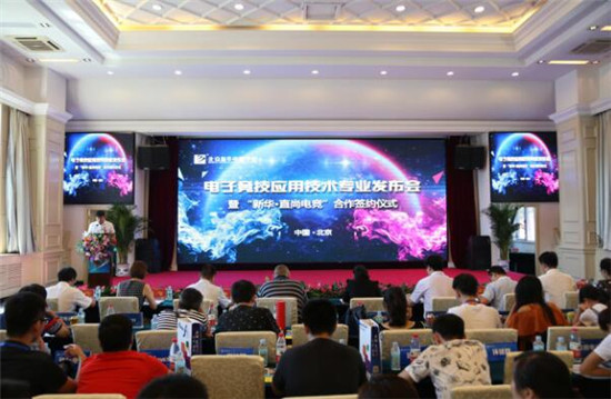 強(qiáng)強(qiáng)聯(lián)合，迎來電競(jìng)教育的春天