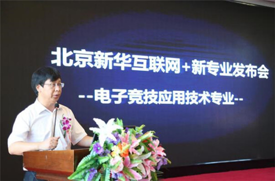 強(qiáng)強(qiáng)聯(lián)合，迎來電競(jìng)教育的春天