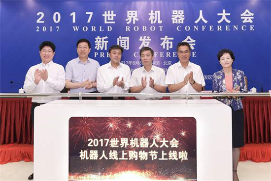 2017世界機器人“奧運會”來啦！ 　