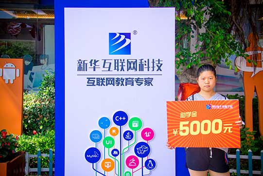 為了更快的實現(xiàn)夢想，她放棄二本，毅然報讀我校