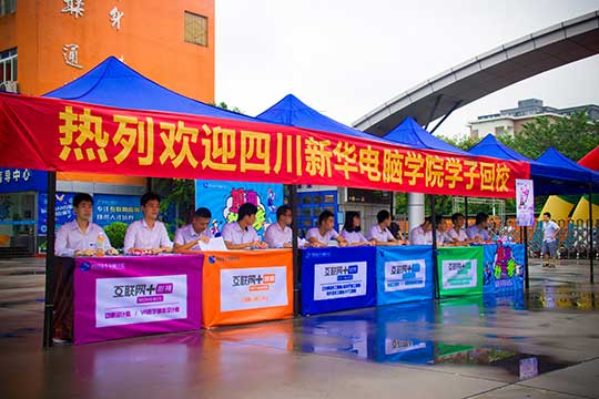 四川新華：在七夕節(jié)里，我們甜蜜蜜的開學(xué)啦