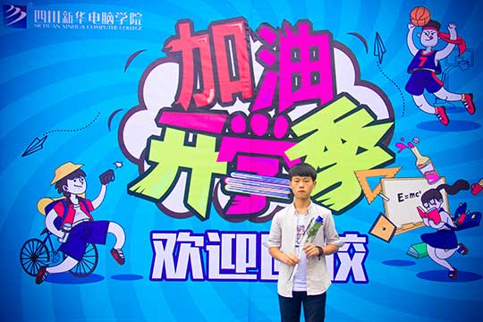 四川新華：在七夕節(jié)里，我們甜蜜蜜的開學(xué)啦