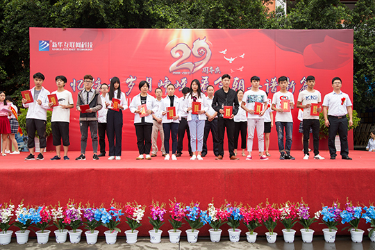 四川新華電腦學(xué)院校慶頒獎典禮完滿結(jié)束
