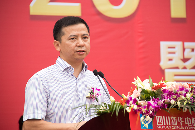 金秋時節(jié)，四川新華電腦學院秋季開學典禮順利舉行